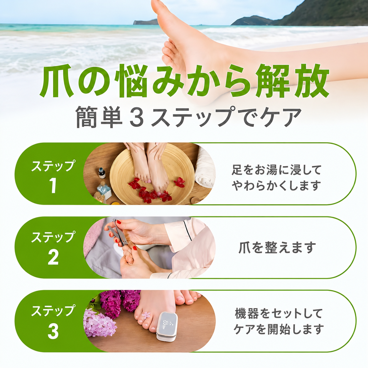 LEDライト搭載 フット＆フィンガー ケアライト｜USB充電式・コードレス コンパクト セルフケア