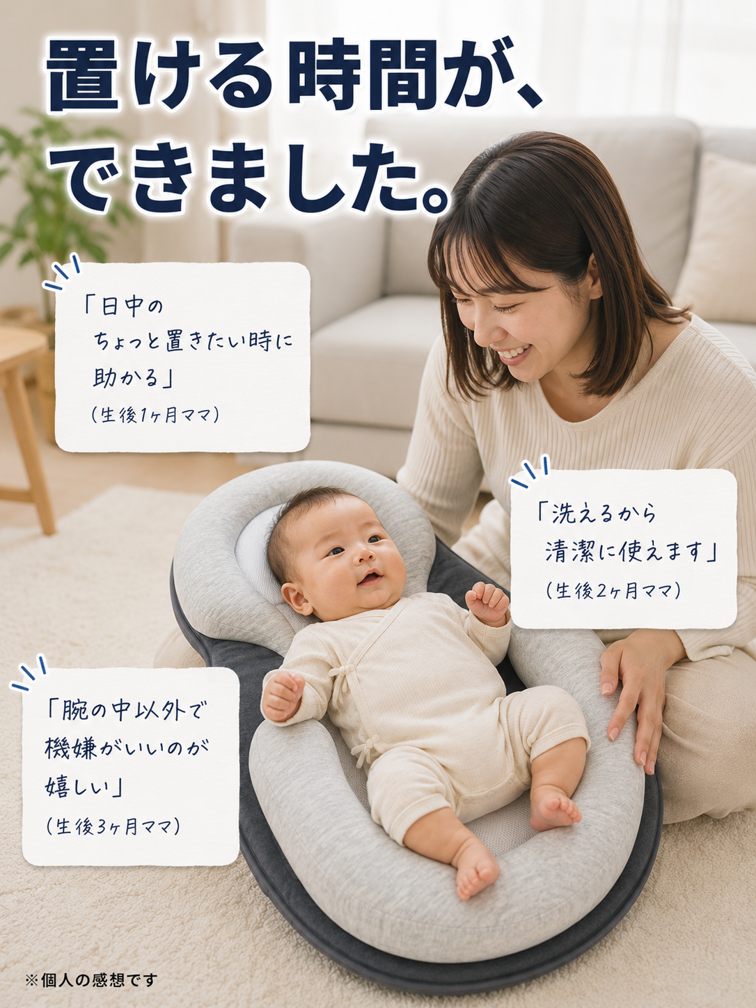 ベビー寝かせサポートクッション 新生児〜1歳