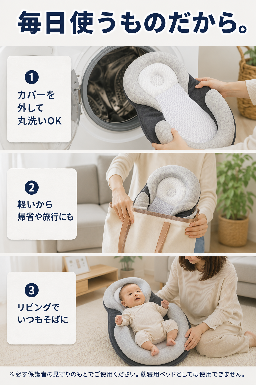ベビー寝かせサポートクッション 新生児〜1歳