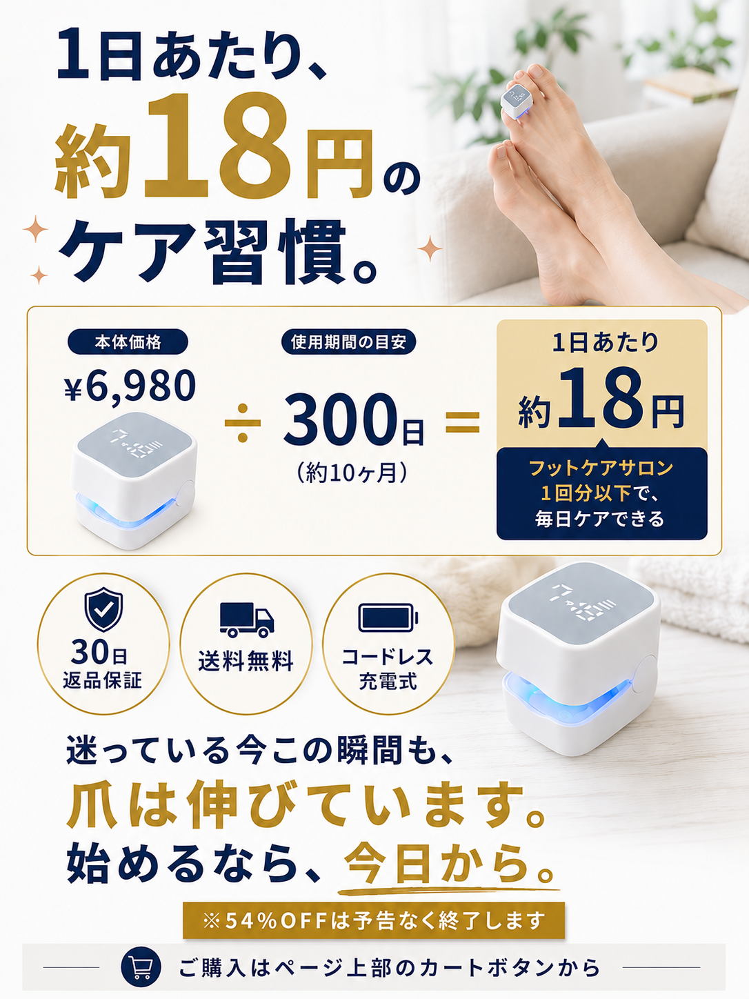 コードレス LEDネイルケアライト