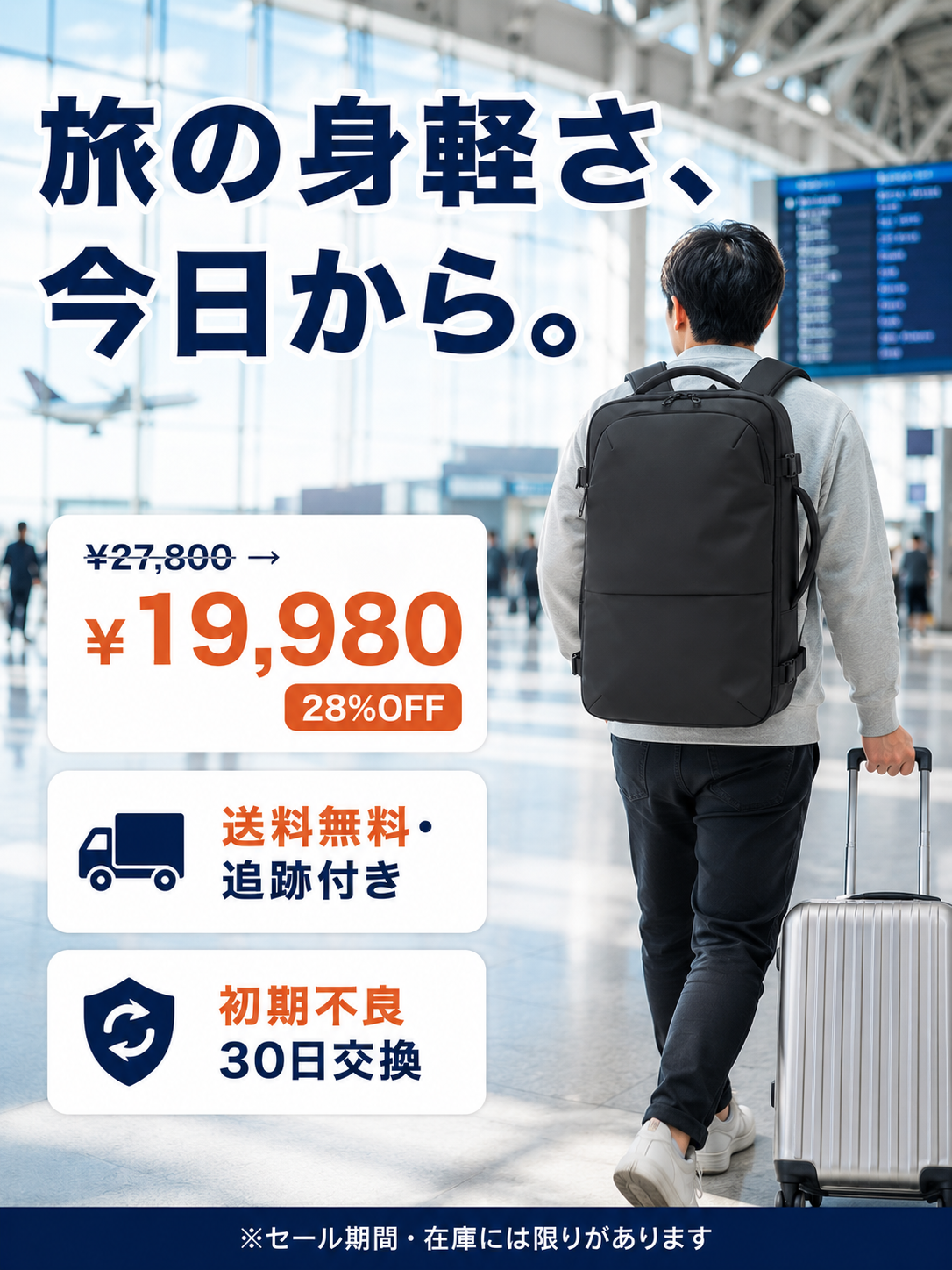 荷物が半分になる 圧縮式トラベルリュック