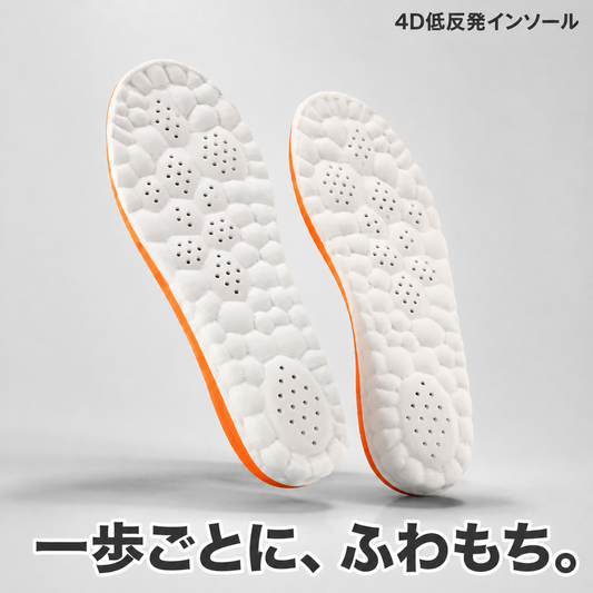 ふわもち4D低反発クッションインソール