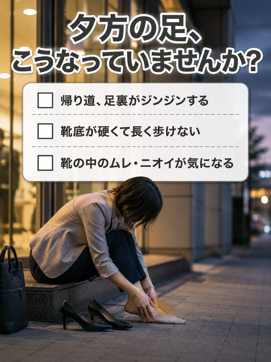 ふわもち4D低反発クッションインソール
