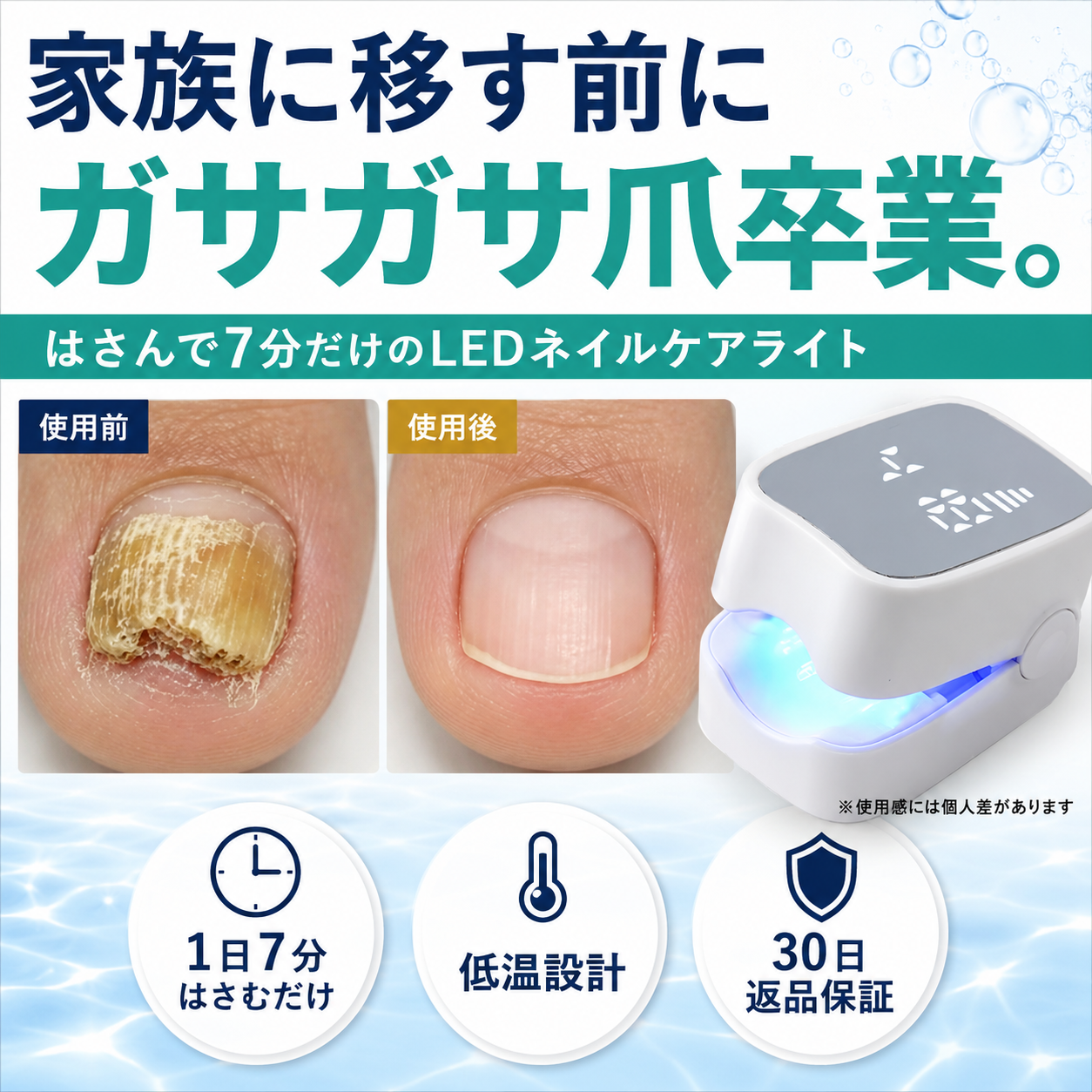コードレス LEDネイルケアライト