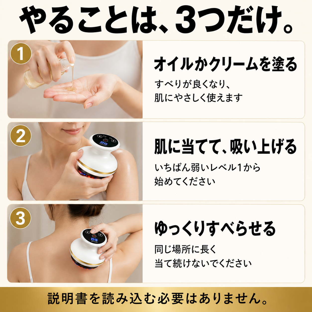 サロン級の吸引×温感 電動カッピングかっさ