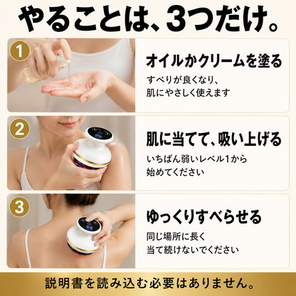 サロン級の吸引×温感 電動カッピングかっさ