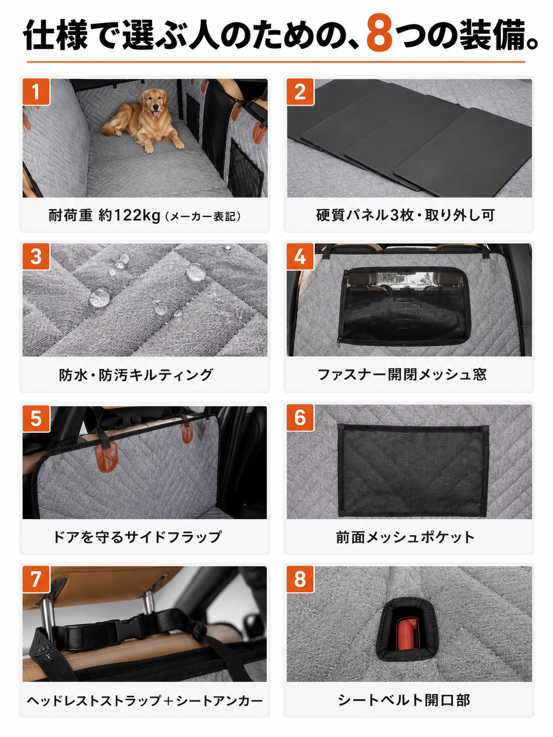 足元までフラット 硬質パネル入り 犬用ドライブシート