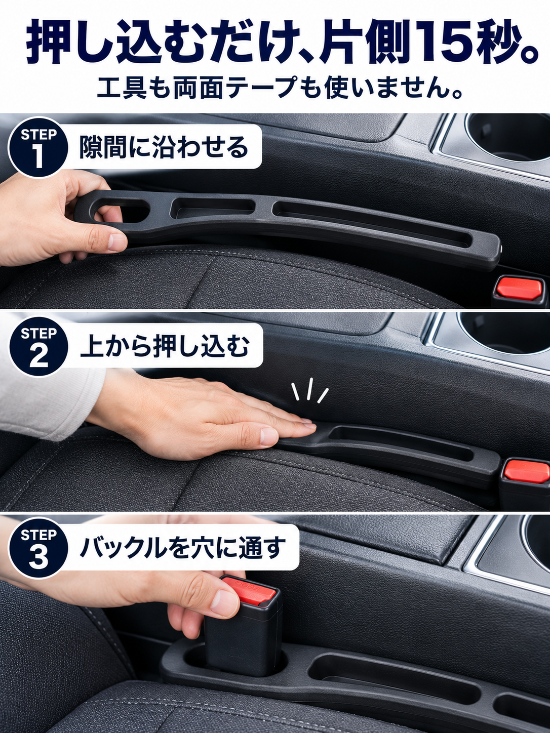 もう落とさない 車シート隙間クッション 2本組