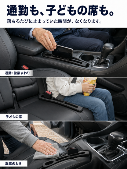 もう落とさない 車シート隙間クッション 2本組