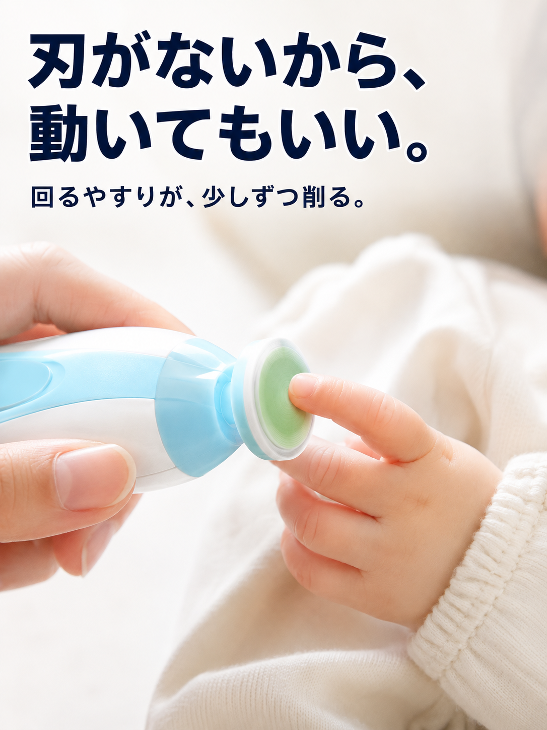 新生児から使える 電動ベビー爪やすり 6ヘッド付き