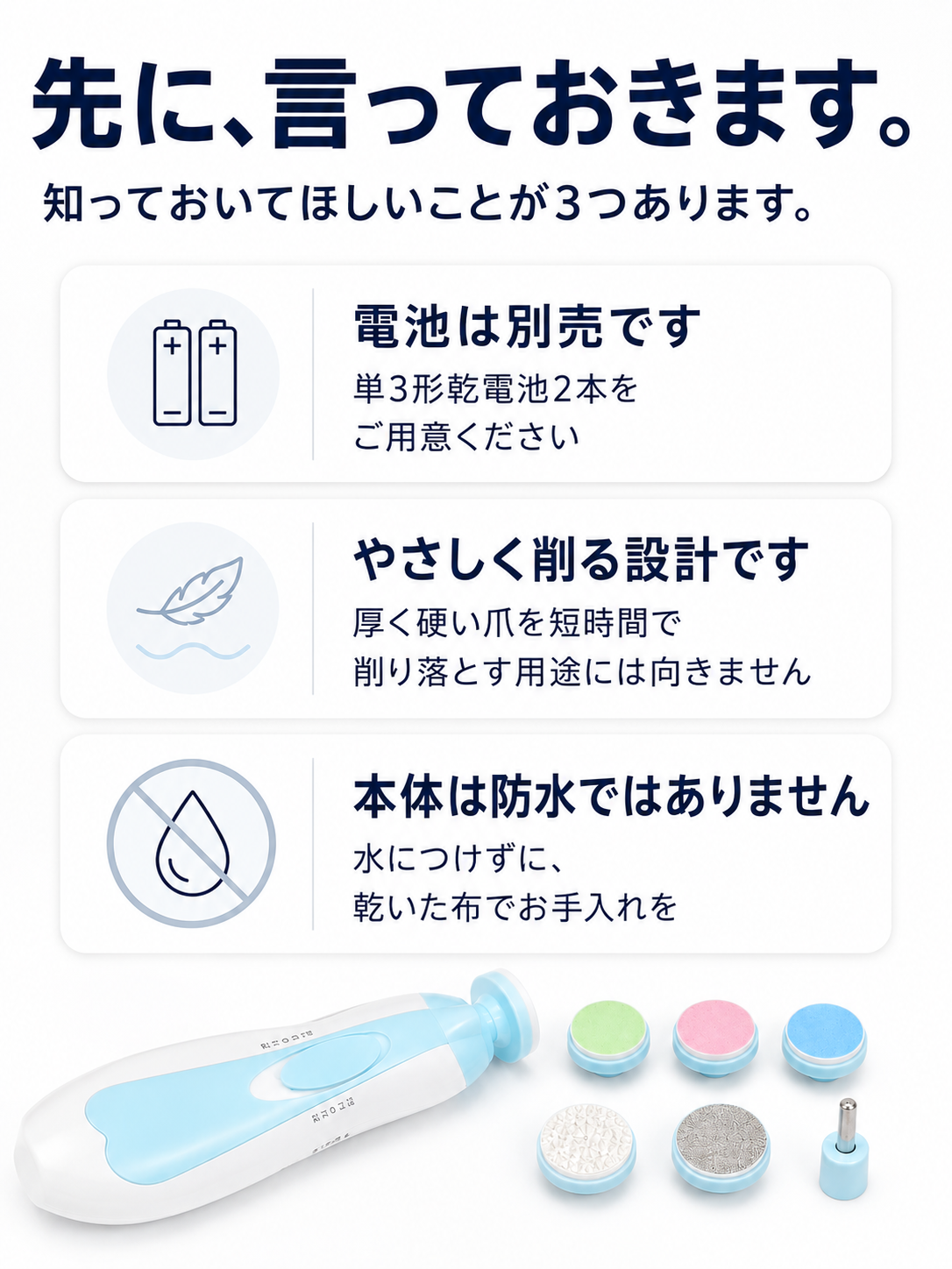 新生児から使える 電動ベビー爪やすり 6ヘッド付き