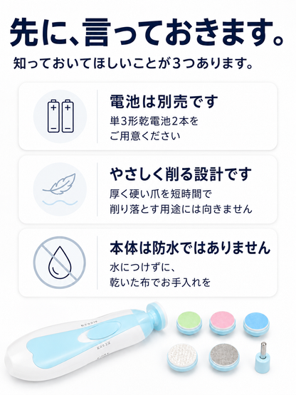 新生児から使える 電動ベビー爪やすり 6ヘッド付き