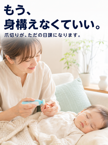 新生児から使える 電動ベビー爪やすり 6ヘッド付き