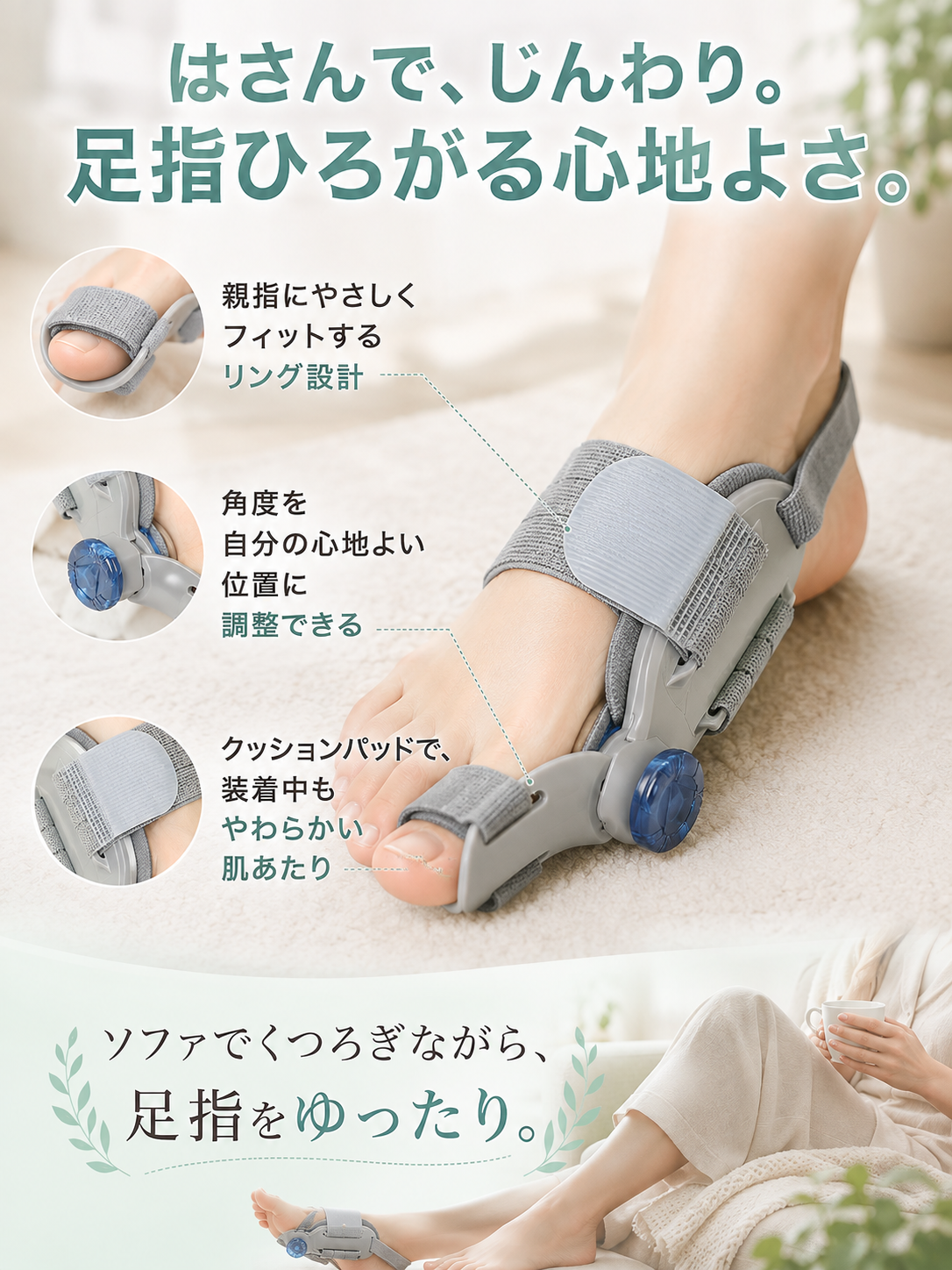 足指ゆったりサポーター 左右兼用