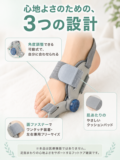 足指ゆったりサポーター 左右兼用