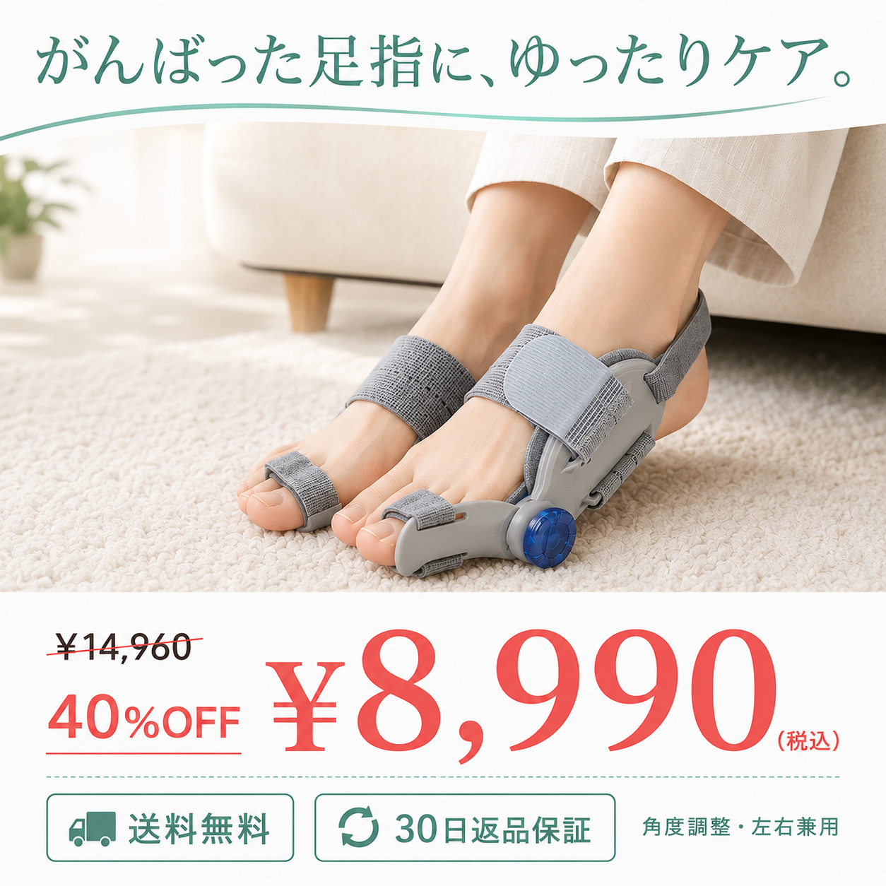 足指ゆったりサポーター 左右兼用