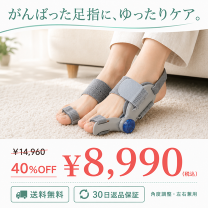 足指ゆったりサポーター 左右兼用