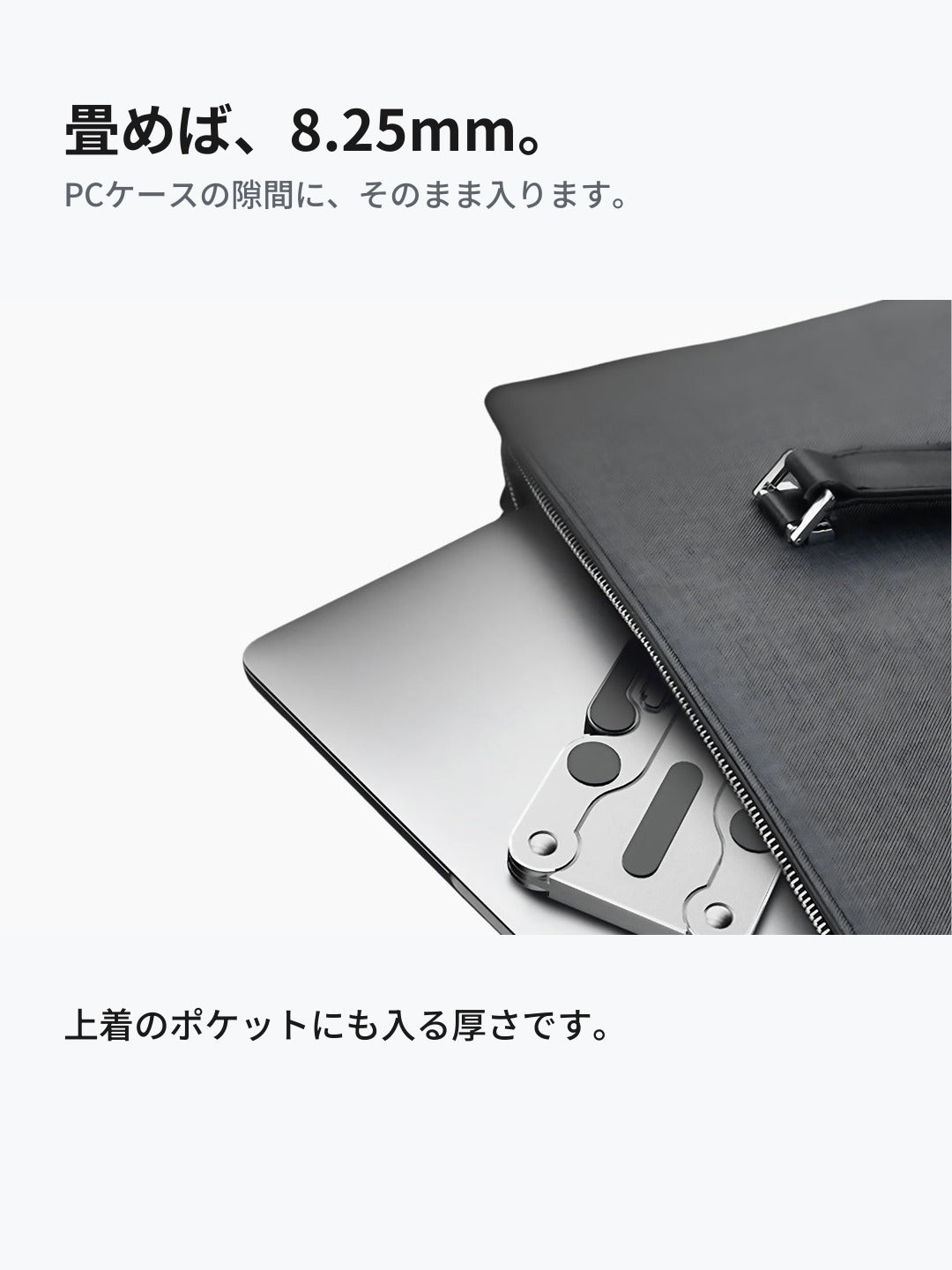 PCケースに入る薄さ