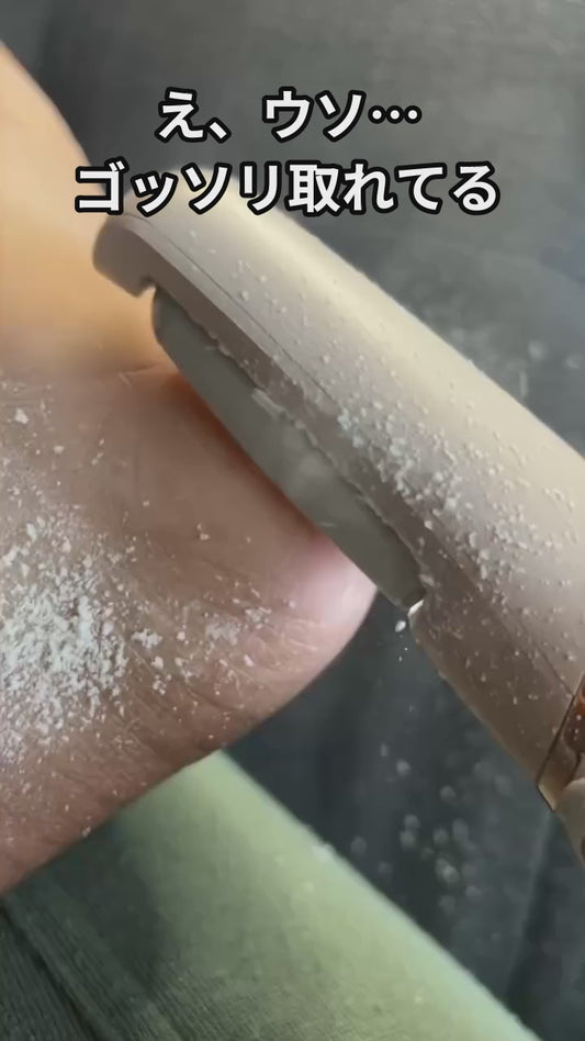 かかとつるつる 電動角質リムーバー